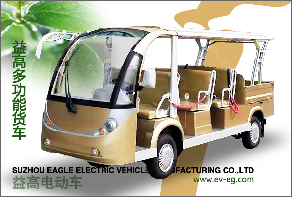 益高多功能货车