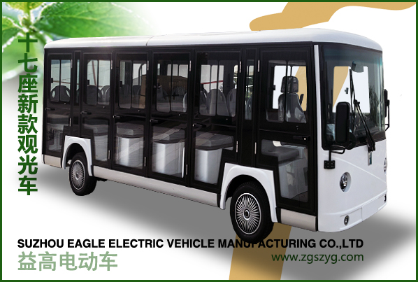 益高新款17座封闭电动观光车