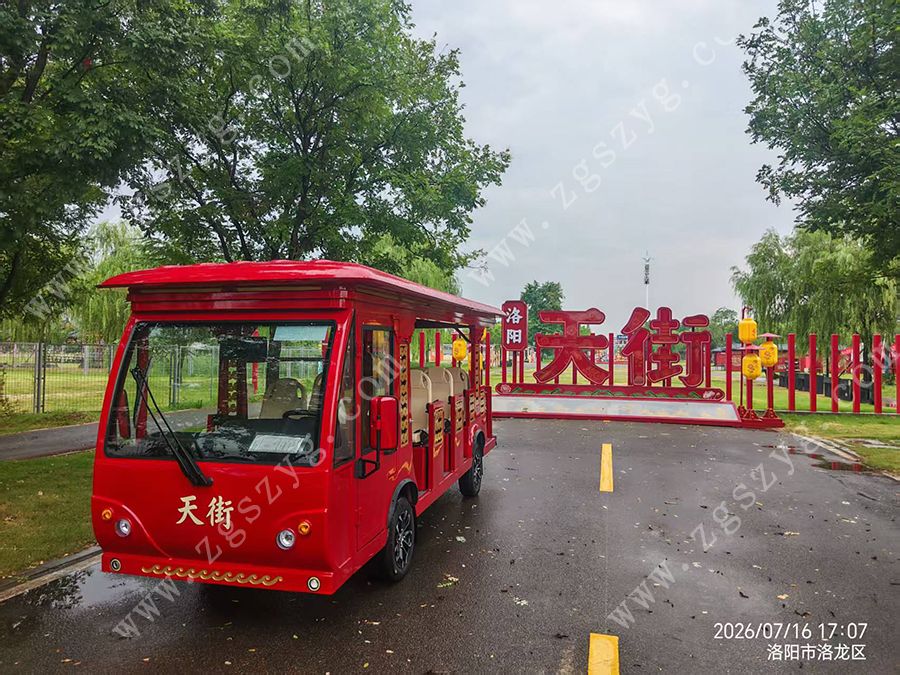 洛阳天街公园